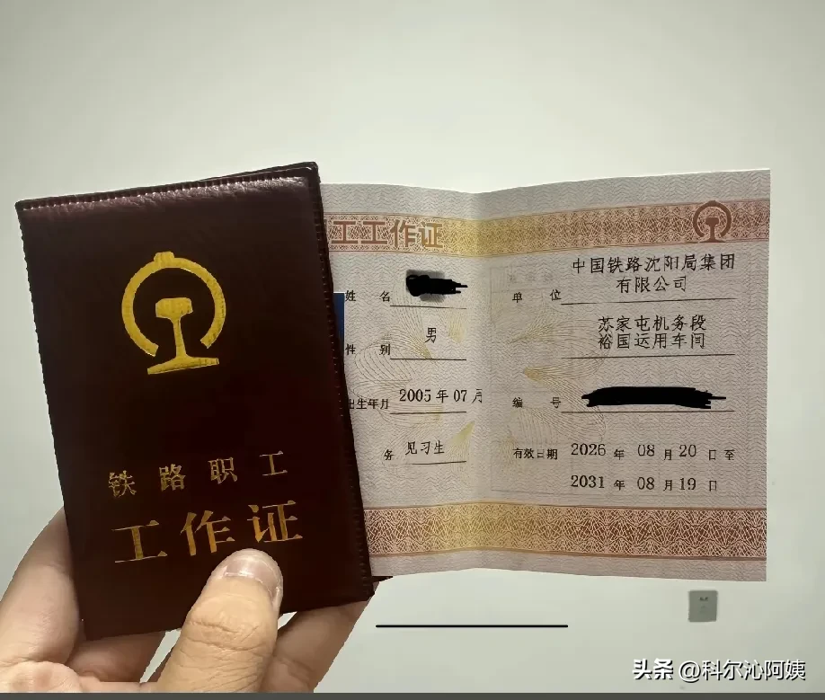祝贺小伙子入职铁路，当上一名光荣的火车司机。
说是火车司机还早了点，他是今年刚刚