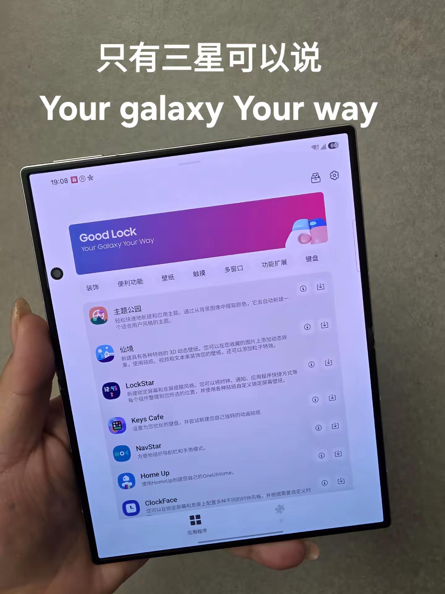 买三星 不就是为了玩它吗？#三星 #三星手机 #三星手机系统使用小技巧