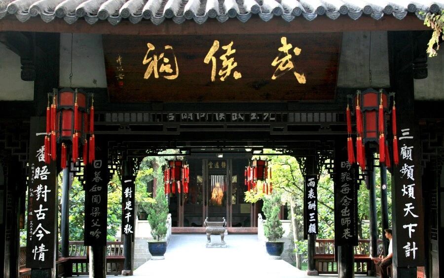 #四川文旅大会超前剧透# 9月28日，2026四川省文化和旅游发展大会暨第十二届中国（四川）国际旅游投资大会将在成都举行。大会召开在即，不妨先跟着这条文博精品旅游线路，去成德眉资转转！看看这四座城到底还有多少惊喜！#四川文旅大会向你发了一封邀请函# （图源：“安逸四川”宣传推广平台、成都武侯 ​