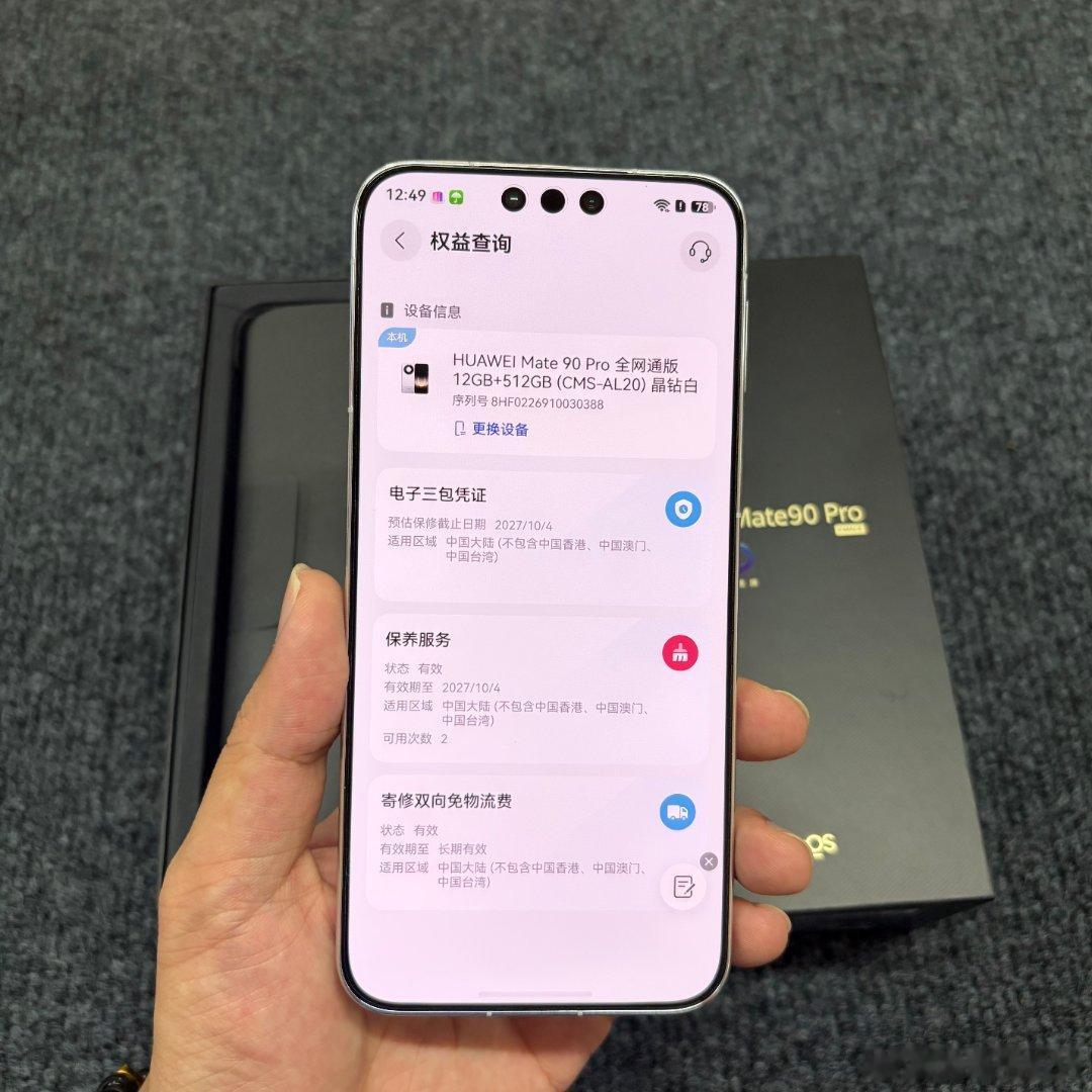 华为Mate90Pro 晶钻白 12+512G
​
​国行全网通 仅激活未使用 全套7199 ​