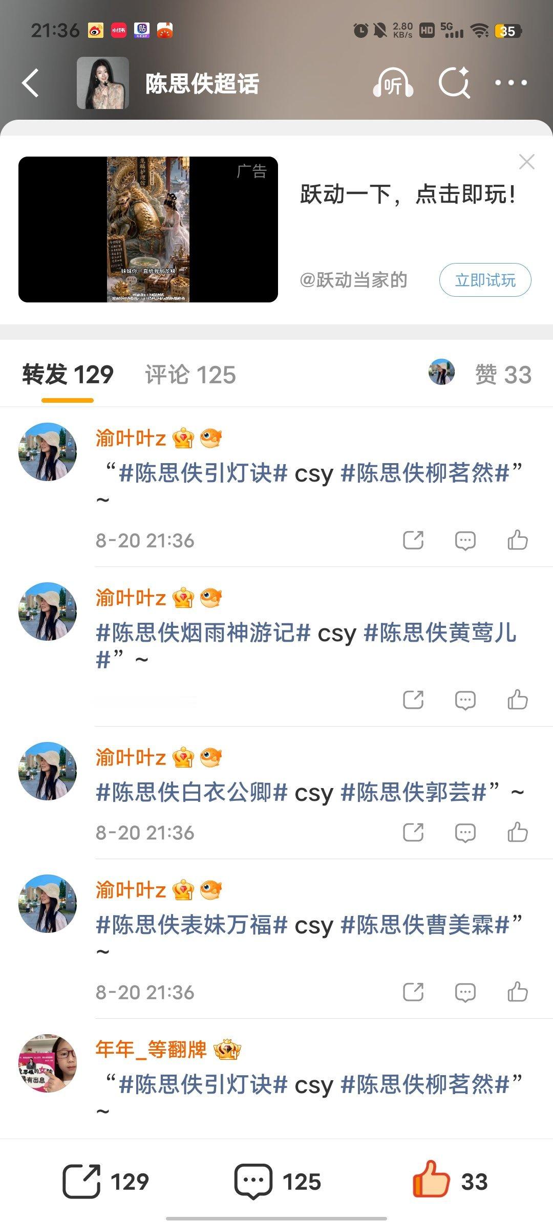 #陈思佚[超话]#  csy#向全世界安利陈思佚# 

补交【20260822 📚🍊打卡】

超话盖楼 净🌸投票
寻艺 艾漫数据
百度送🌸 贴吧发帖盖楼 

​ ​
