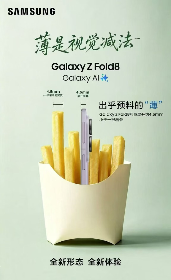 ✨新形态｜全新展开 轻薄机身｜握持零负担✨