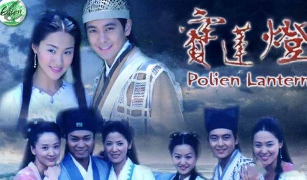《天地传说之宝莲灯》2001年由林志颖、沈傲君、郭晋安联袂主演的古装神话电视剧，1080p超清
（留👍🏻后取）評 ​​发 ​