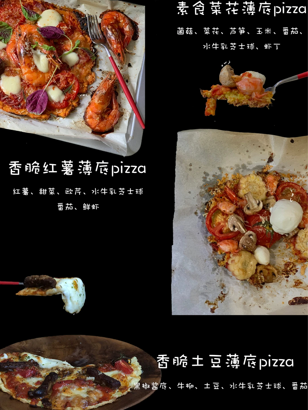 合集🕺🏻三款低热意式薄底披萨🍕