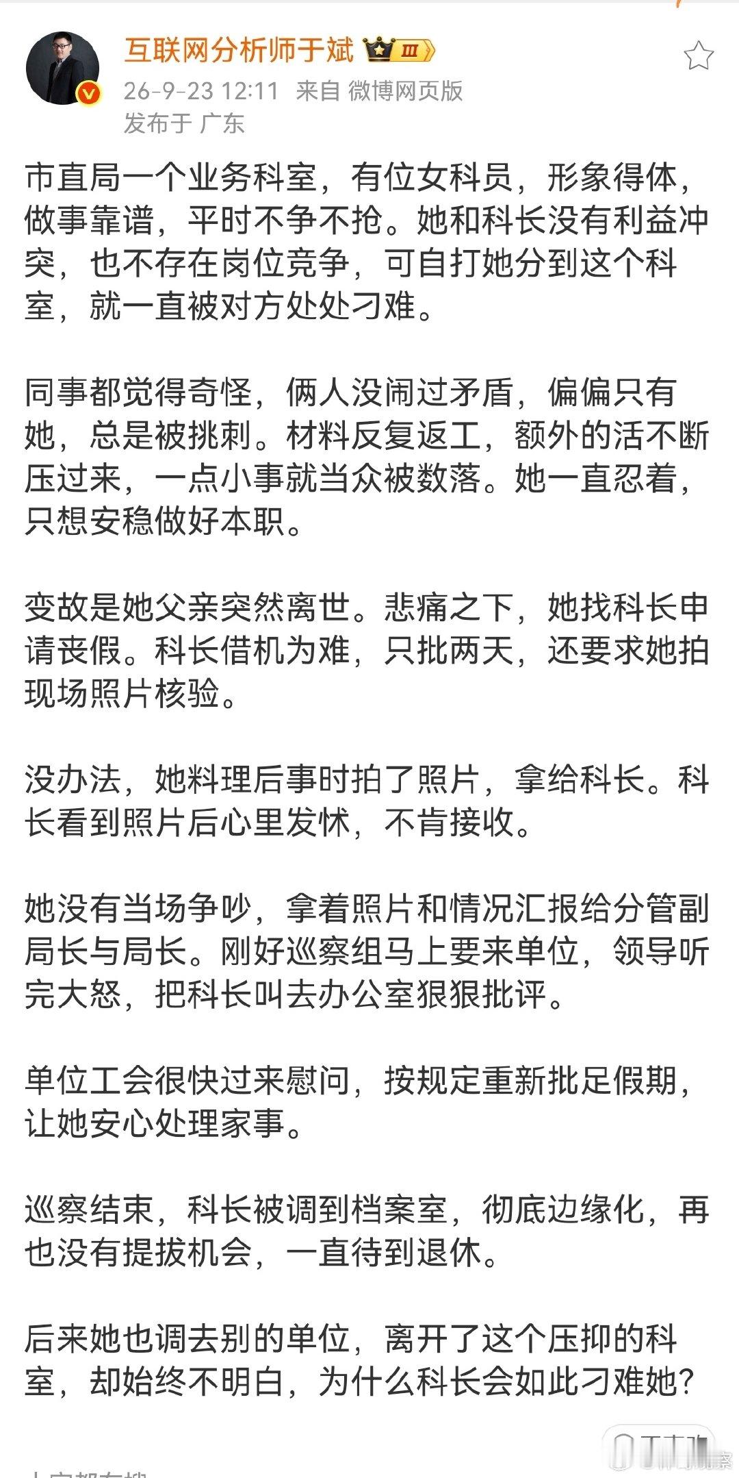 这就是典型的职场pua，不喜欢一个人的时候喝口水都能挑毛病！ ​