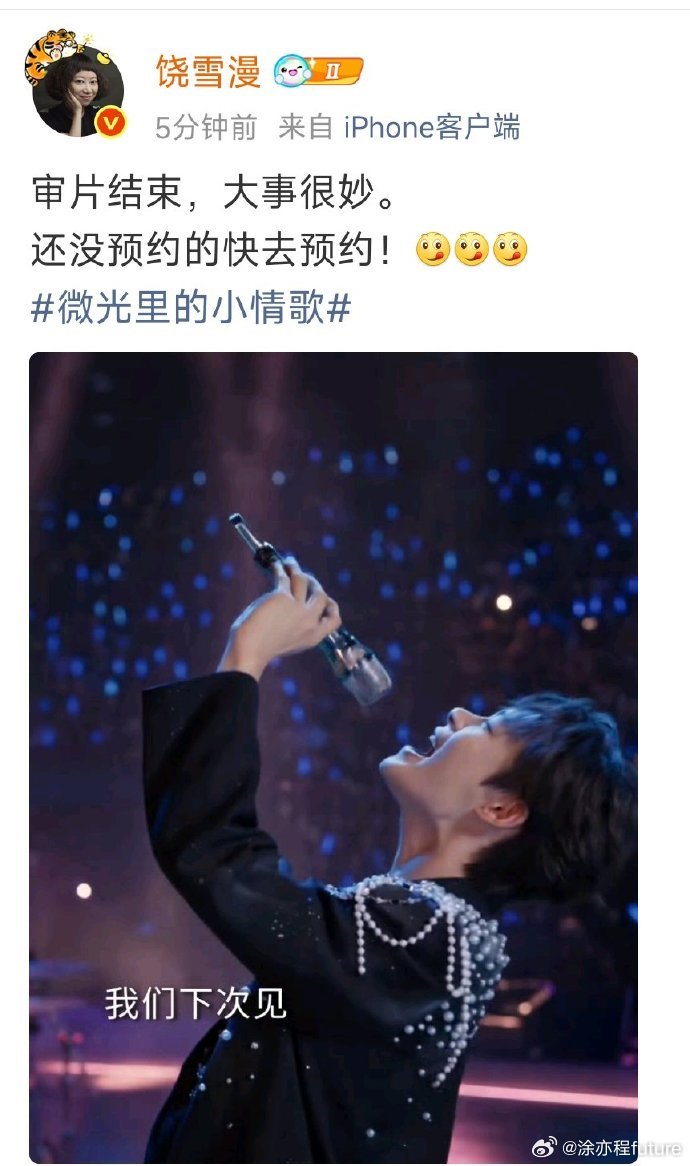 李柯精心打磨的《柯淳大事很妙》即将问世！伴随着《微光里的小情歌》即将上线，这部作品将以独特视角展现精彩内容，尽显妙趣与张力，邀你共赏。#微博视频号续航计划##一分钟精选视频扶持计划##微博视频号迎新计划# ​