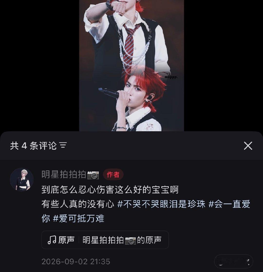 又性情了老师 ​