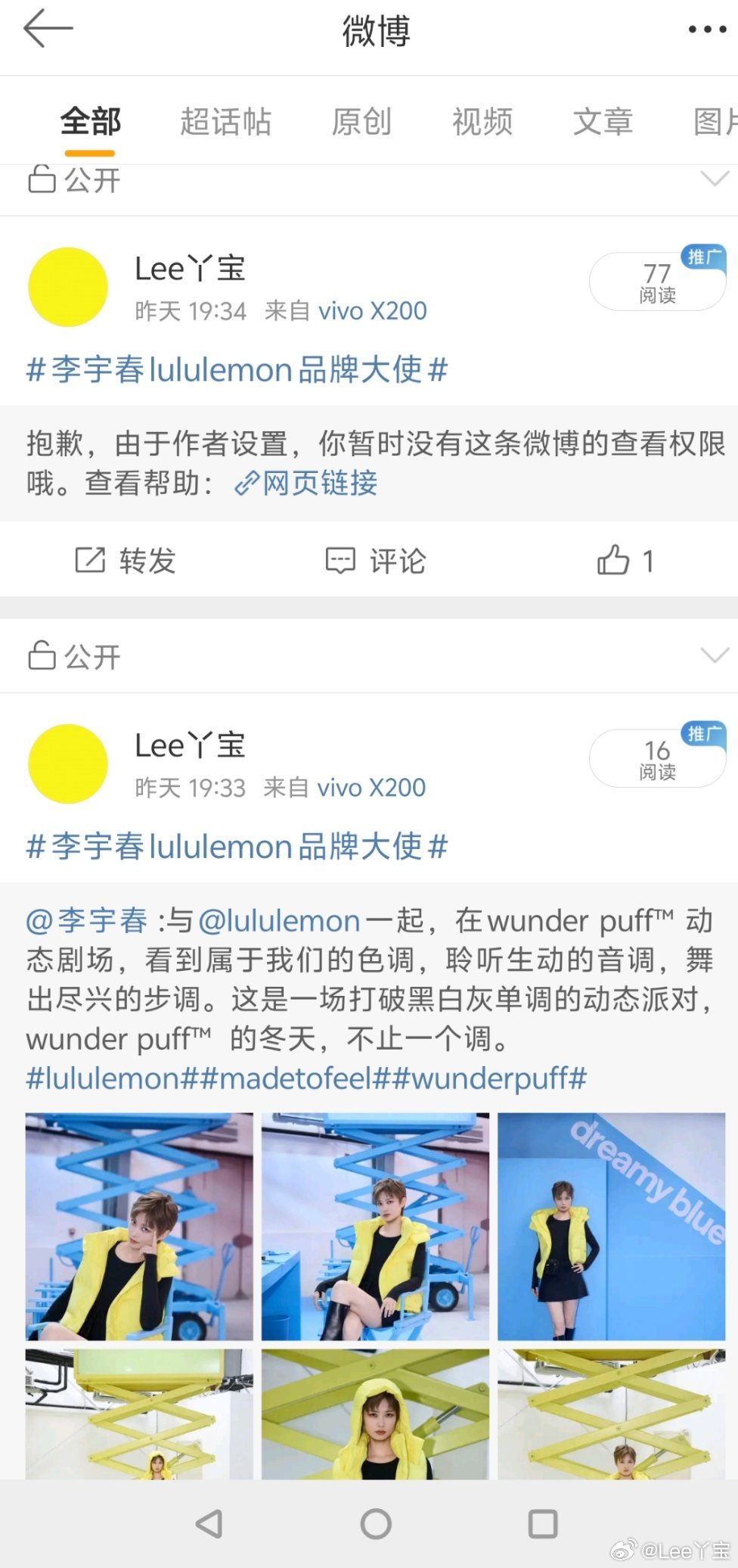 #李宇春[超话]# 
啥意思？怎么删了？​