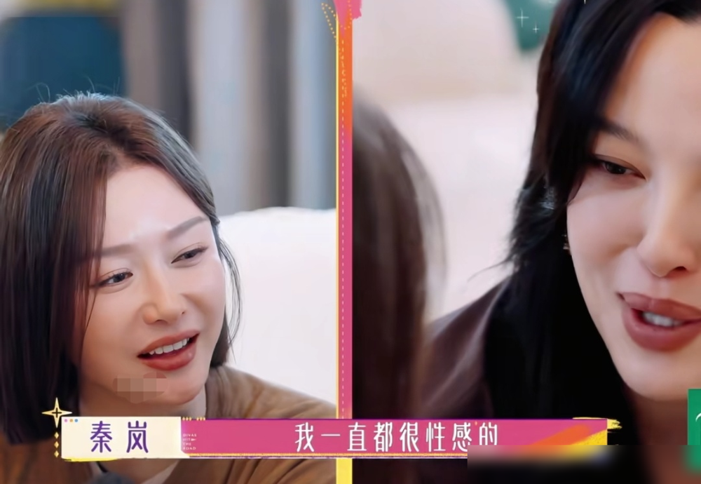 辛芷蕾吃个辣还怕嘴变宽，秦海璐直接一句你嘴本来就宽，秦岚在旁边笑到蹲地上。
这仨人凑一块，画风跟拍戏时完全两码事。辛芷蕾荧幕上冷脸御姐，综艺里骑共享单车忘锁被人骑走，倒贴钱还浑然不觉。穿反睡衣出门溜达一圈，到机场才发现行李没拿。
节目组卡预算，她张口就是钱不够就少吃两顿。被借洗发水，反手怼一句你