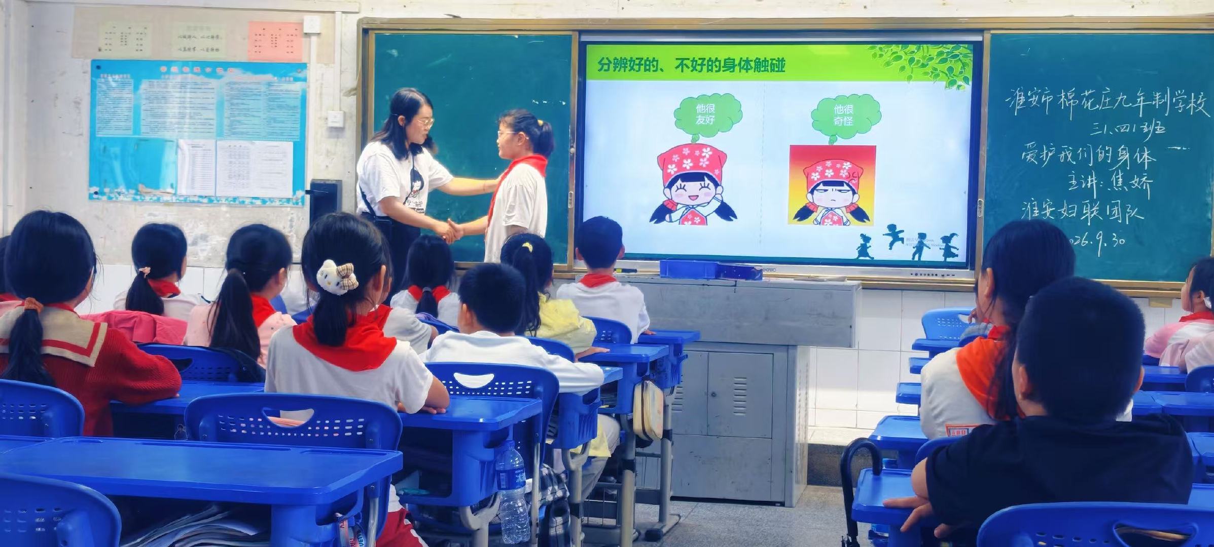 #女童保护[超话]##女童保护在行动#【女童保护在江苏淮安】2026年9月30日，女童保护项目江苏淮安妇联团队走进淮安市棉花九年制学校，志愿者讲师焦娇为学校的41名学生（女生18名，男生23名）讲授了1堂“爱护我们的身体”儿童防性侵课程。 ​