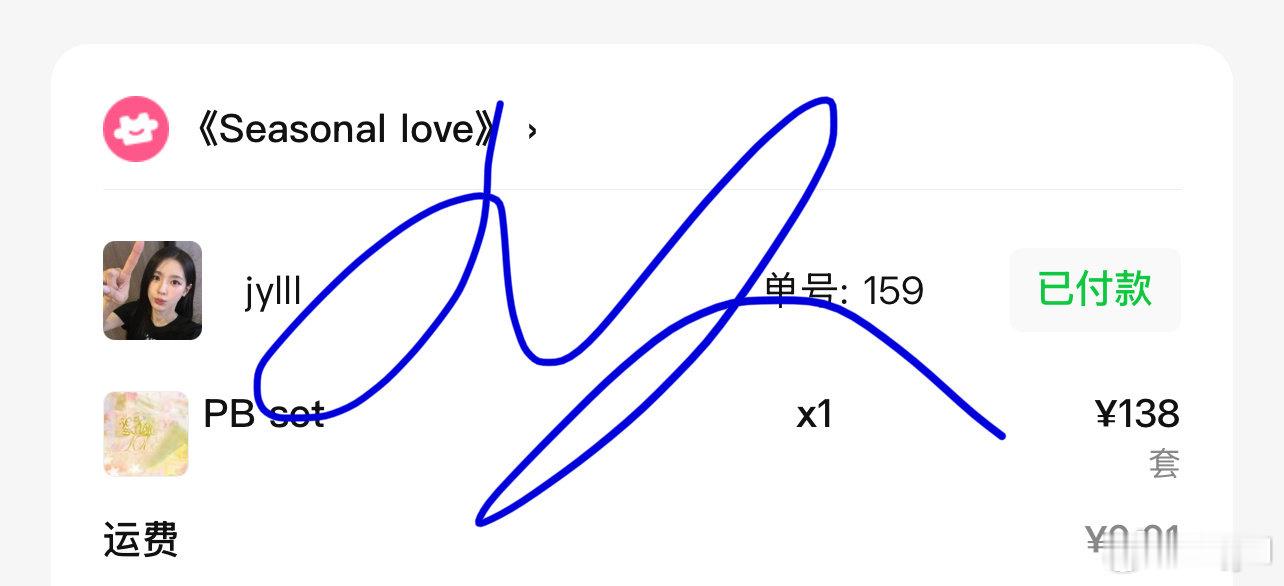 #刘浩存周边中转站[超话]#  问问这个周边什么时候发货 ​