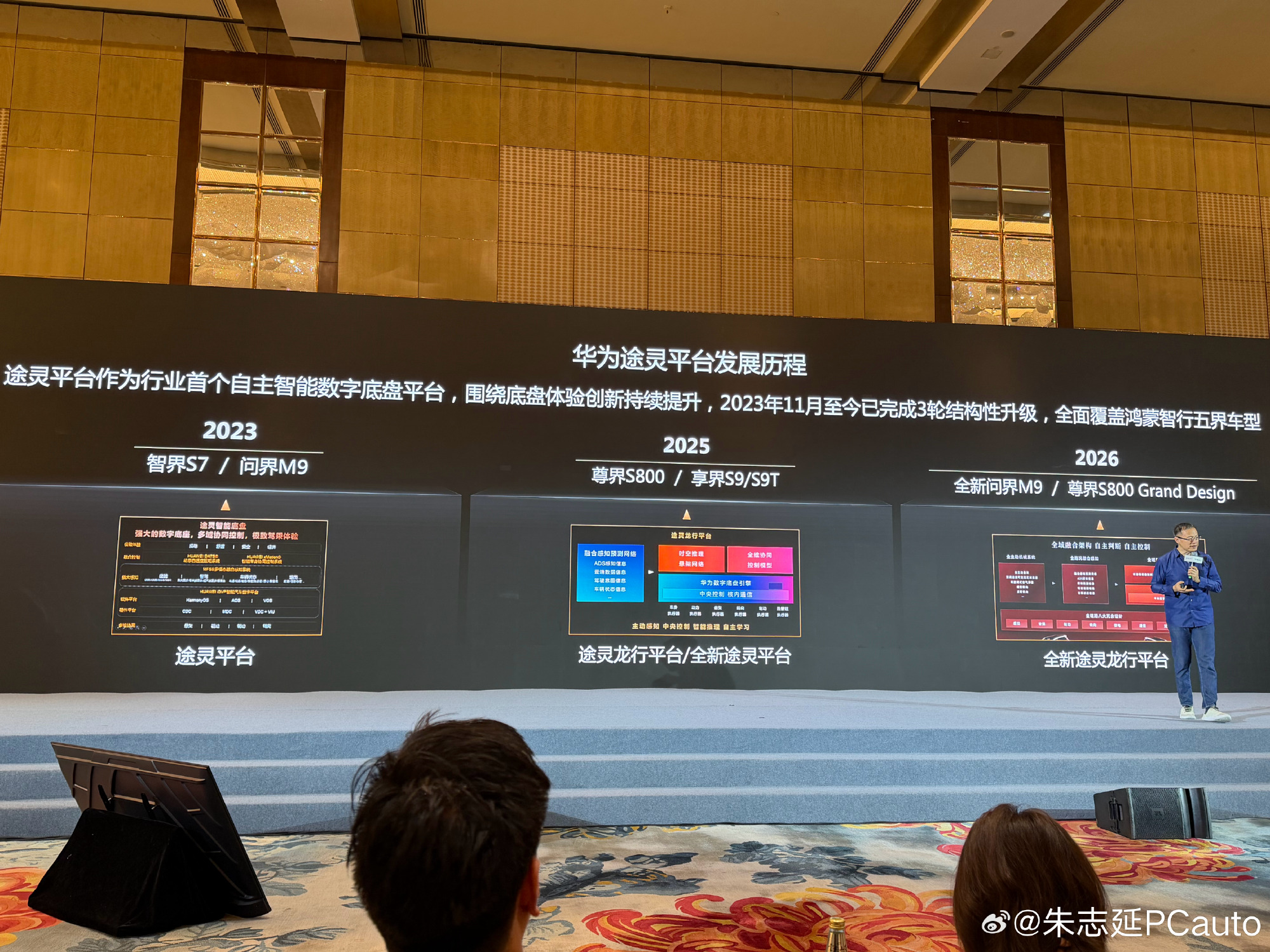 华为鸿蒙智行TECH DAY详细拆解了新一代华为途灵龙行平台，从底层逻...