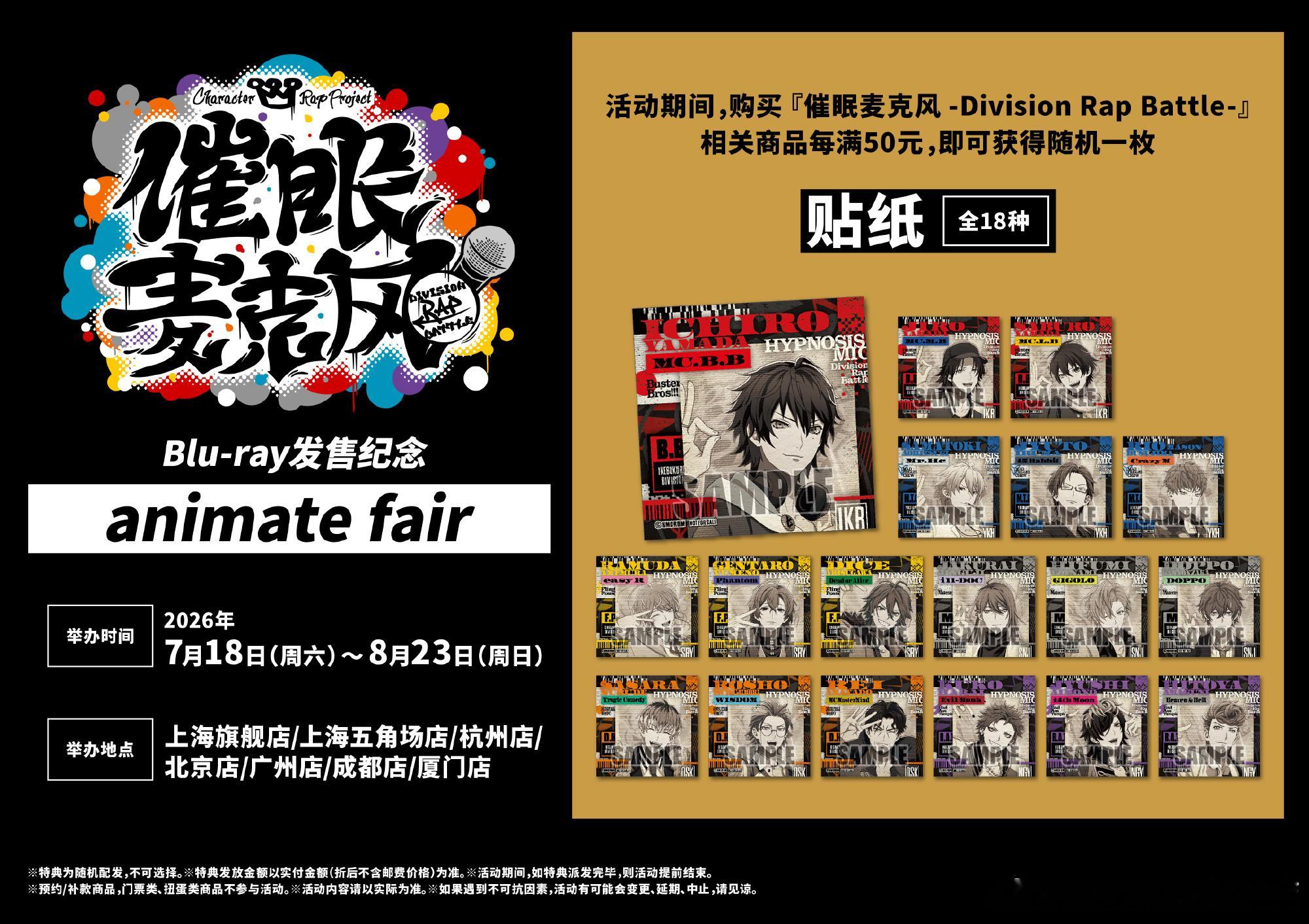         x animate限定FAIR 将于明日7月18日...