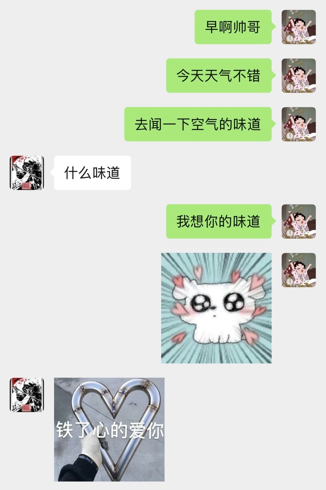 和男朋友聊天不用太正经！