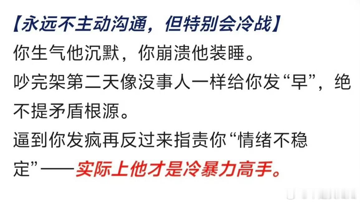 你以为的情绪稳定叫剧毒老实人冷处理并不是成熟的处理方式。 ​​​