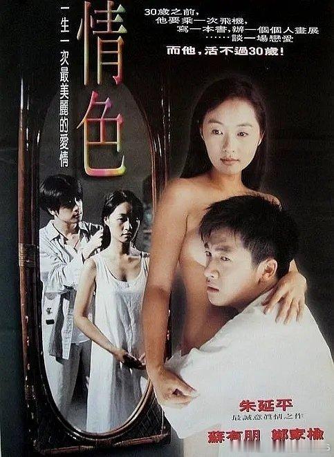 【台影】《白太阳》1996
苏有朋 郑家榆 ​​​

链接： ​​​
