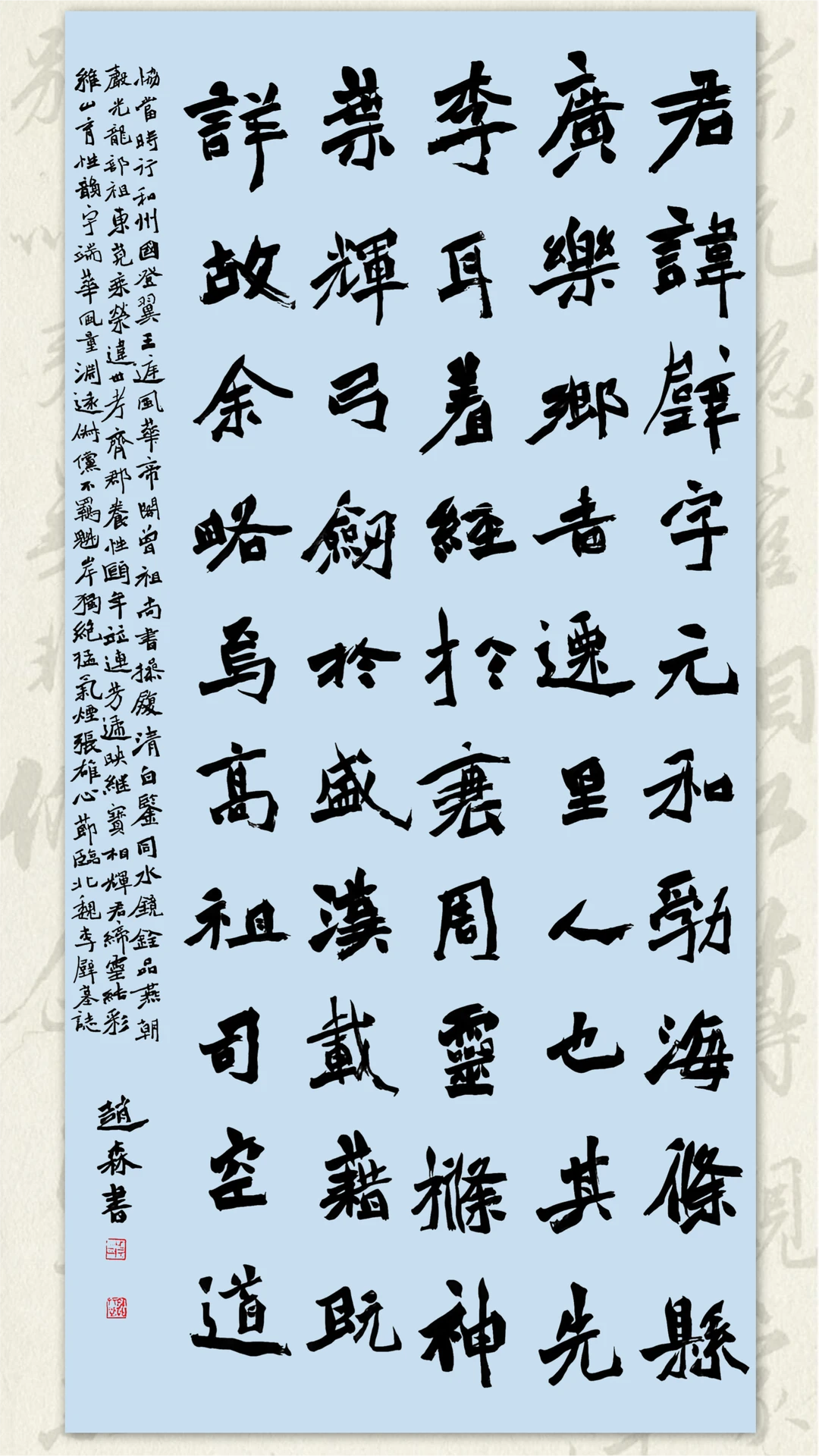临帖李壁墓志铭