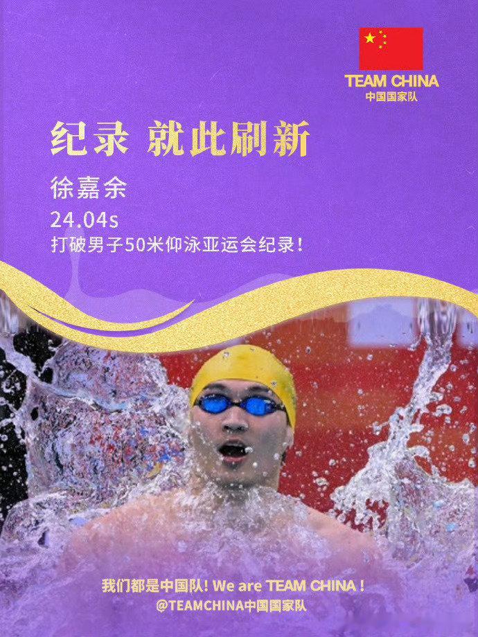 #徐嘉余第2金#
甲鱼你怎么这么牛[老师爱你] ​