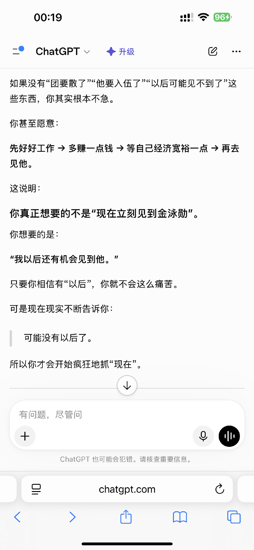 chatgpt你怎么这么懂我[泪][泪] ​