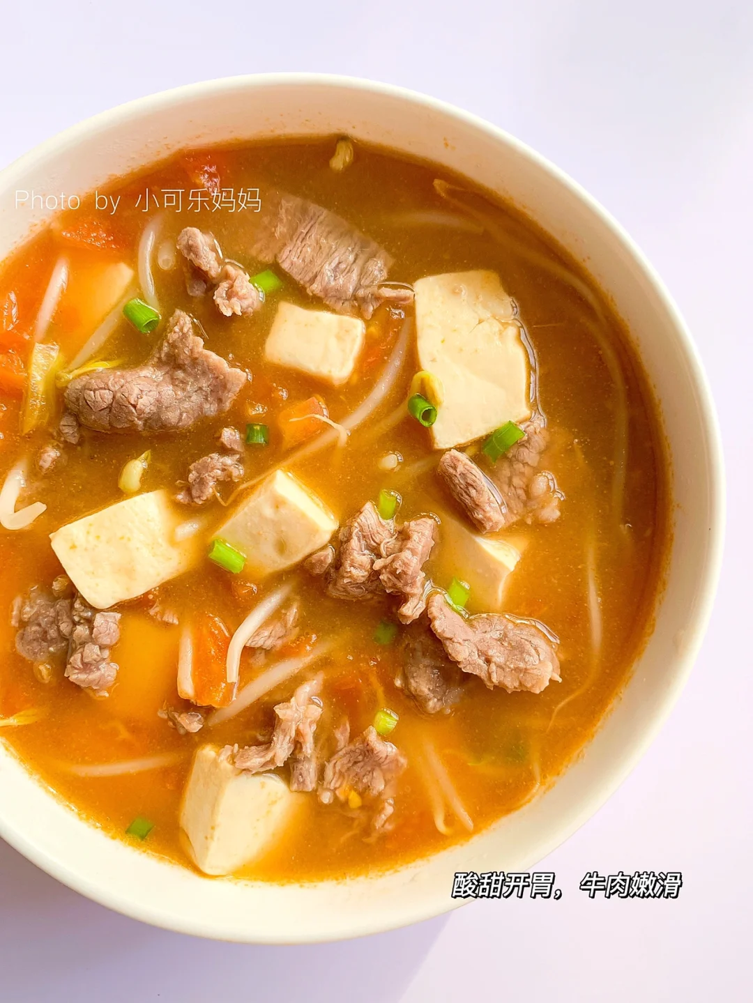 酸甜开胃的番茄牛肉豆腐汤🍅10分钟搞定