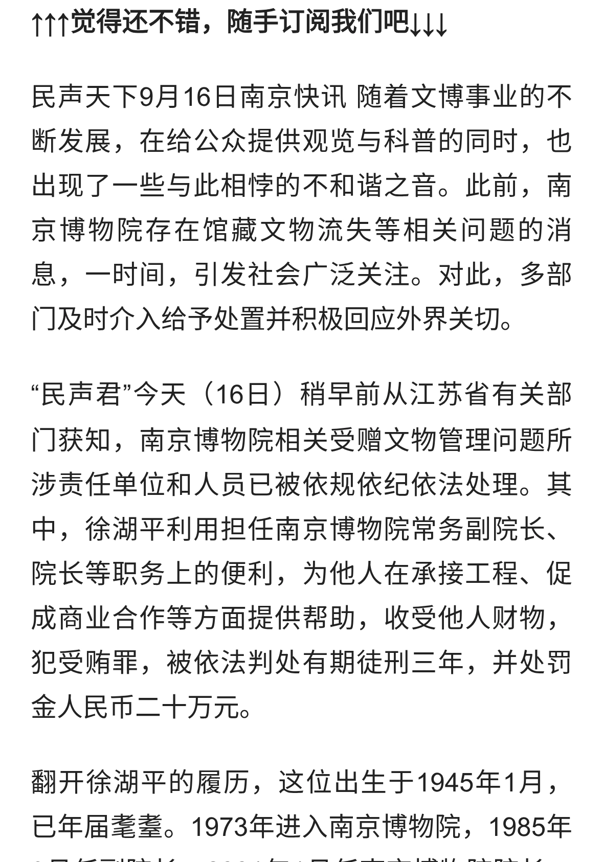 举一反三!南京博物院原&