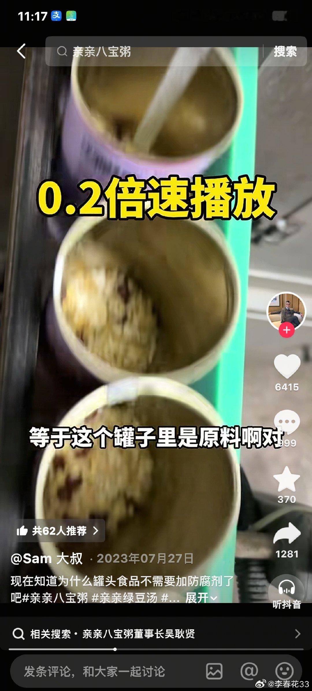 #原来八宝粥是生米装罐#
这个我也是前段时间知道的，因为刷到了亲亲八宝粥董事长，他是生活在扬州二十多年的台湾人。
生米放进去，加汤封口，再高温高压！ ​