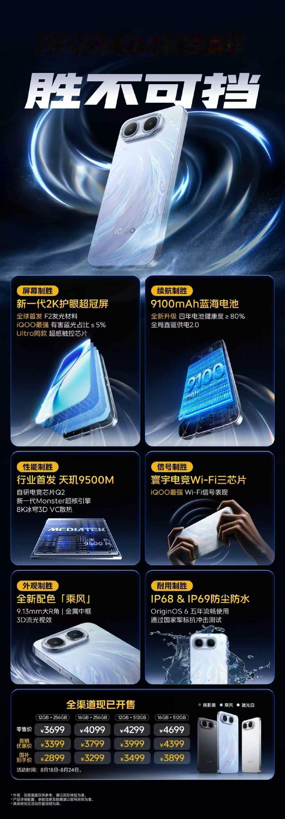 虽然这款iQOO是天玑9500M的芯片
但是2899的价格 也是值麻了！
唯一能与之抗衡的就是红米turbo5max 天玑9500s的芯片 价格差不多
#iQOO Neo11 至尊版# ​