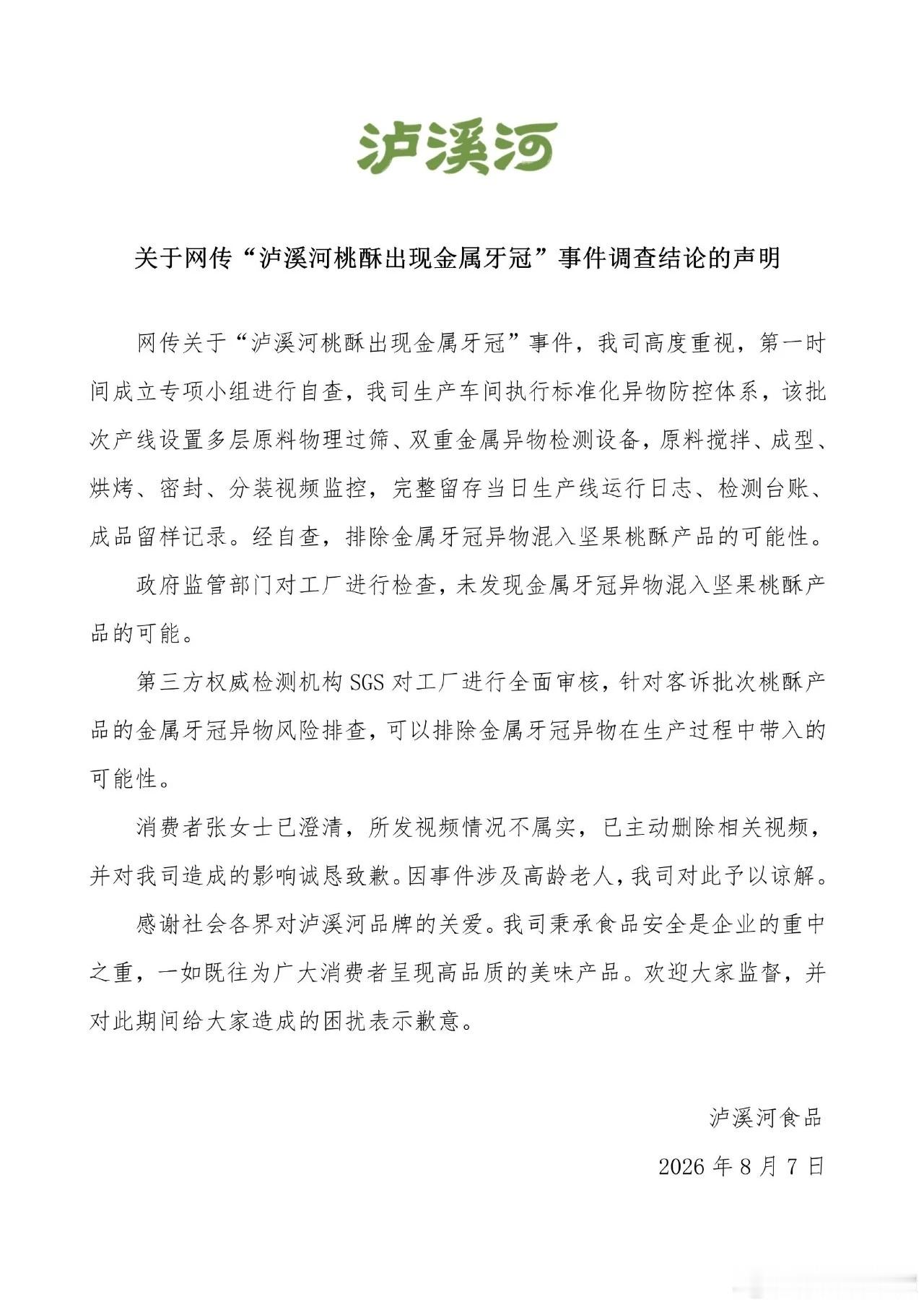 凸显格局，也相当于给自己打了个广告，但是造谣者必须付出应有的代价，此...