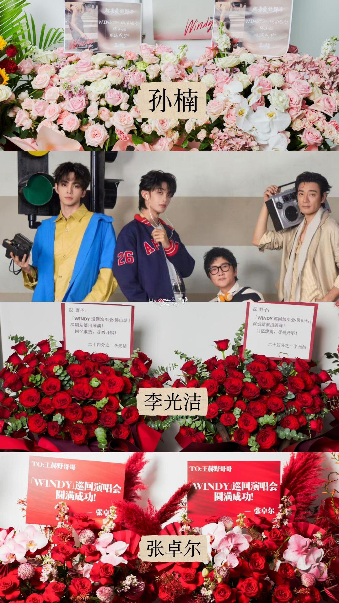 #小沈阳余文乐给王赫野送花篮#
谁看了不说一句王赫野人缘绝了！披哥收获的友谊线下续上，小沈阳、余文乐等哥哥们和节目组专程送来花篮🥳
野子本身性格讨喜，难怪交到这么多好朋友，祝巡演一路爆火，场场圆满！#王赫野[超话]# ​
