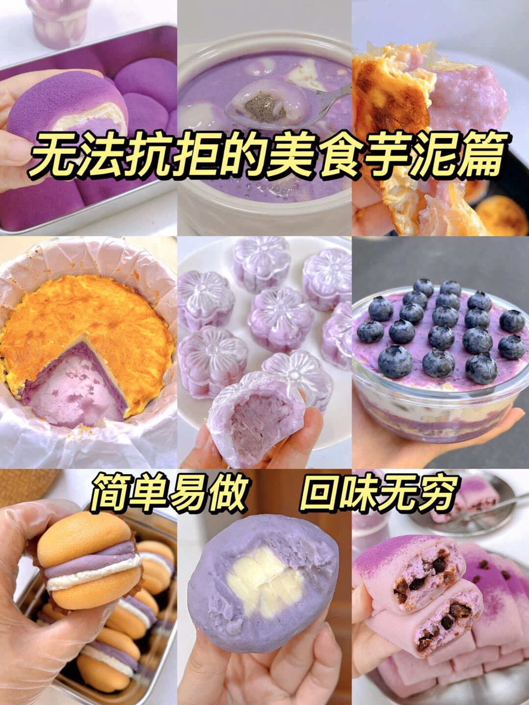 芋泥脑袋看过来