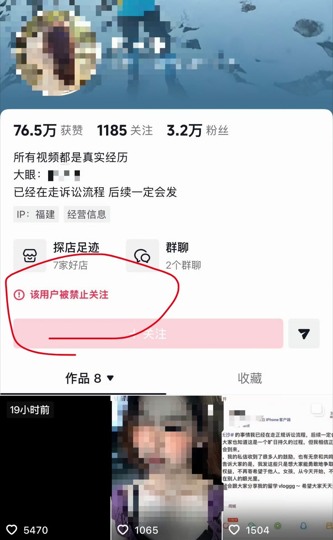 #女子将碰臀男孩脖子勒出红印##指控4岁男童摸臀女子被禁止关注#
被4岁男孩“摸屁股”事件最新进展，女生的账号已经被禁止关注了。
这个借势起号的痕迹很明显。
看得出来，她是一个天生的流量圣体，在他账号上有过很多次纠纷，也很擅长捕捉各种流量。

但是小聪明，不足以撼动整个社会的正能量。

很多 ​