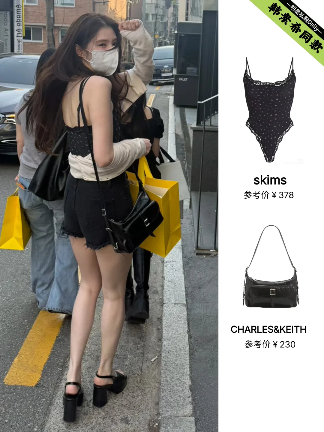 韩素希今日逛街被偶遇私服，生图好白呀