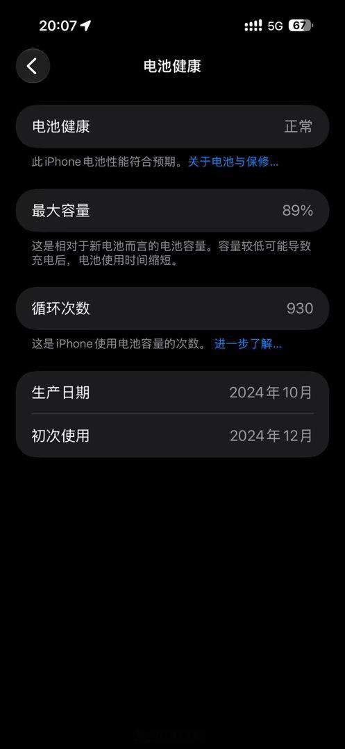 16系列的电池实在是太耐用了  差不多1000次循环了，还有这么高的容量，对比历代来说，这一代的表现真的很不错了 ​