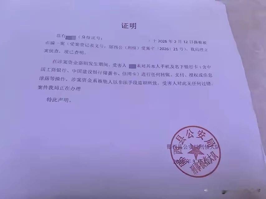 “银行闹大了！”陕西，男子妻子患癌急需用钱买药，查账时却傻了，工商银行卡里8.2万余额只剩不到4000元。卡就在身上，钱却在一日早上7分钟内被分批转走：17笔“数字人民币兑出”加上多笔银联消费，次日凌晨又有一笔4.7万元的境外“无卡支付”。女子称自己从未开通数字人民币，手机没有任何操作，连短信提醒都