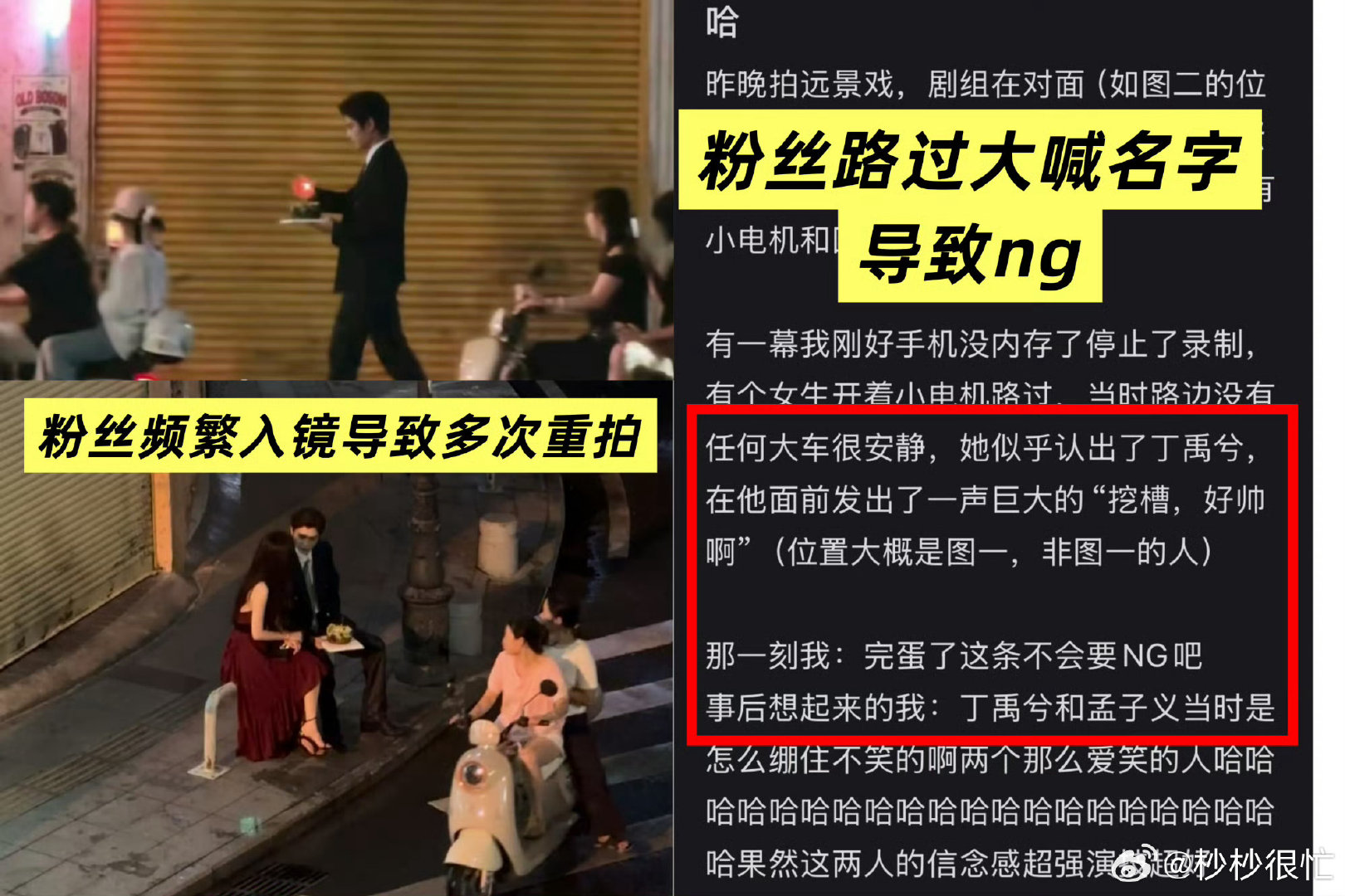 孟子义wwzz，我不知道这个世界怎么了，身为演员会拍近景远景很正常的一件事怎么这点常识都需要上热搜给个别人的粉丝科普，心疼孟子义这个小女孩了
#孟子义笑场争议澄清# ​