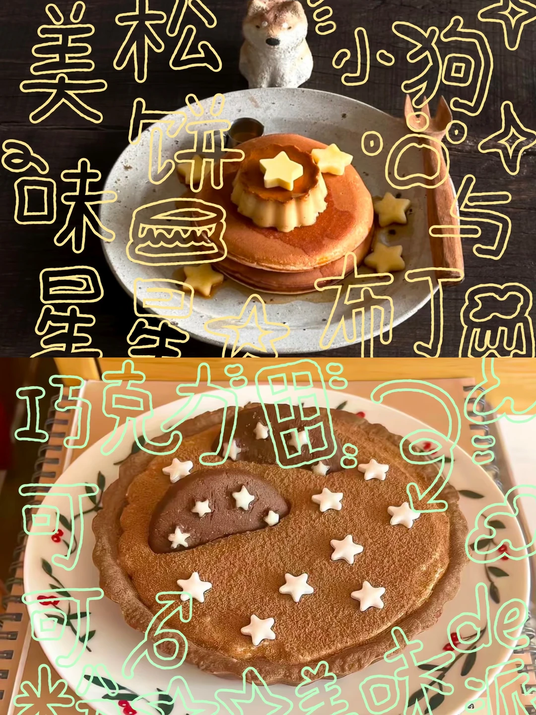 找到了一种新的解压涂鸦p图方式.好美味🍰🍨
