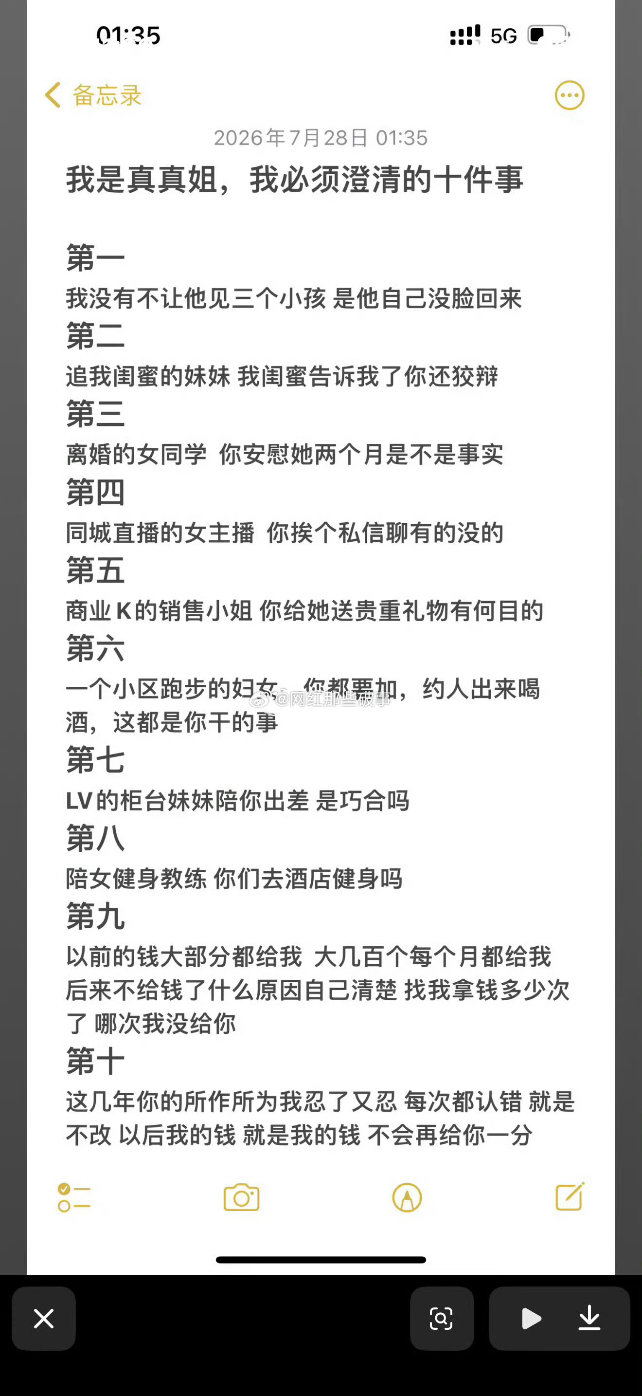 散打哥不是这种人，真真姐肯定是误会了！[思考] ​​​