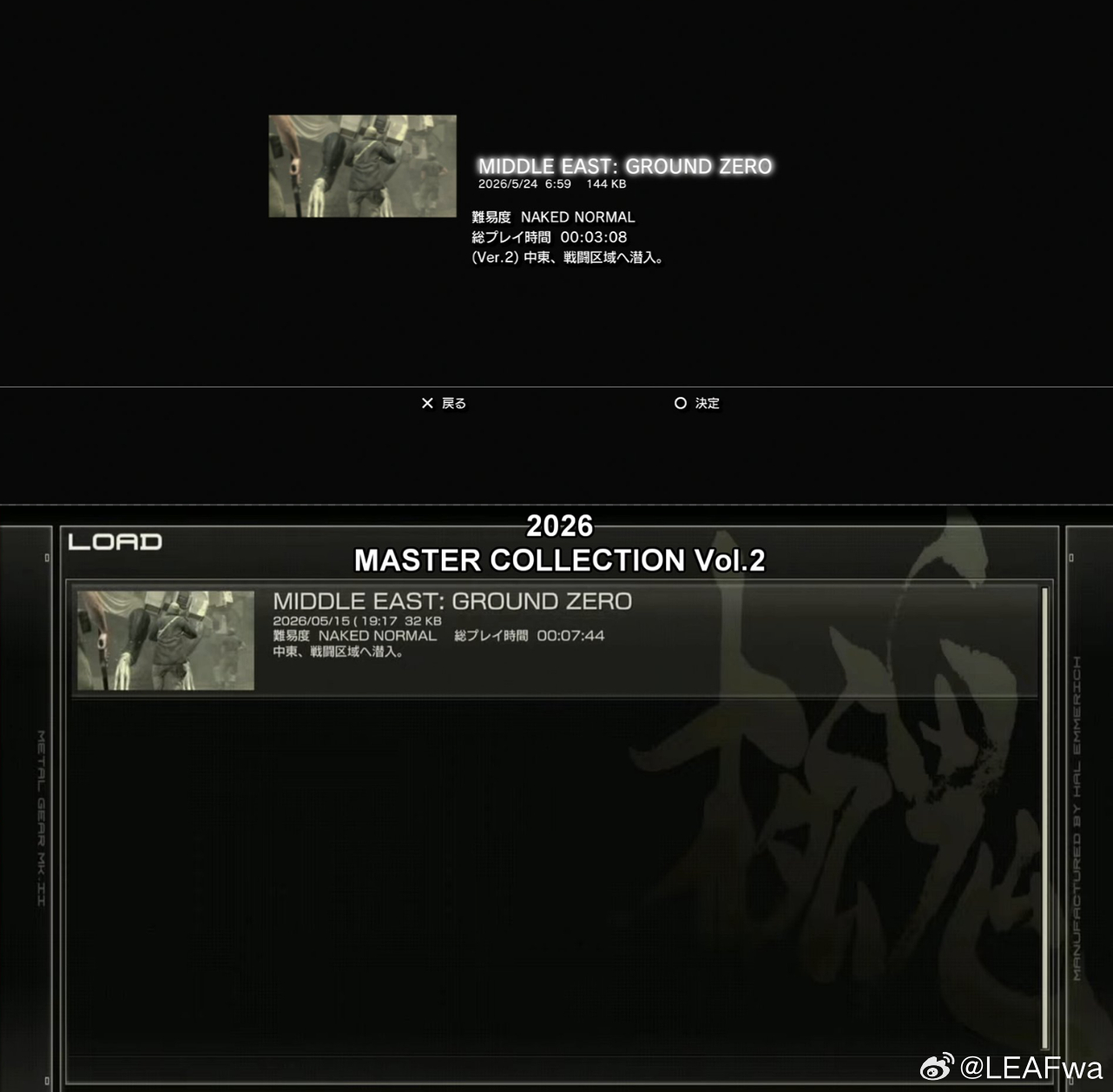 【辟谣MGS4大师合集重制版画面原汁原味问题】
可能由于大伙对于一个ps3时期的老游戏记忆过于久远模糊，以及是konami这长期以来的坏印象导致MGS4临近发售前圈内仍有其为原汁原味移植ps3版本的谣言存在，这里结合X上日本欧美网友的一些截图联合辟谣一些问题。
【1】移植团队是将游戏内所有的贴图上的字符 ​