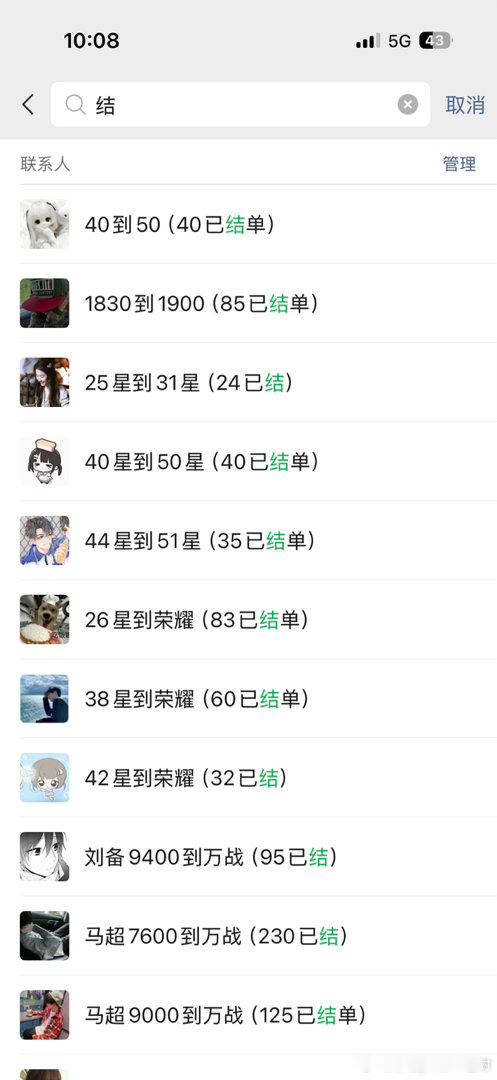#荣耀茶话会[超话]# 接ios安卓排位巅峰包时单，排位一小时10颗星速通，包百评不百评不要钱，赛季末 ​