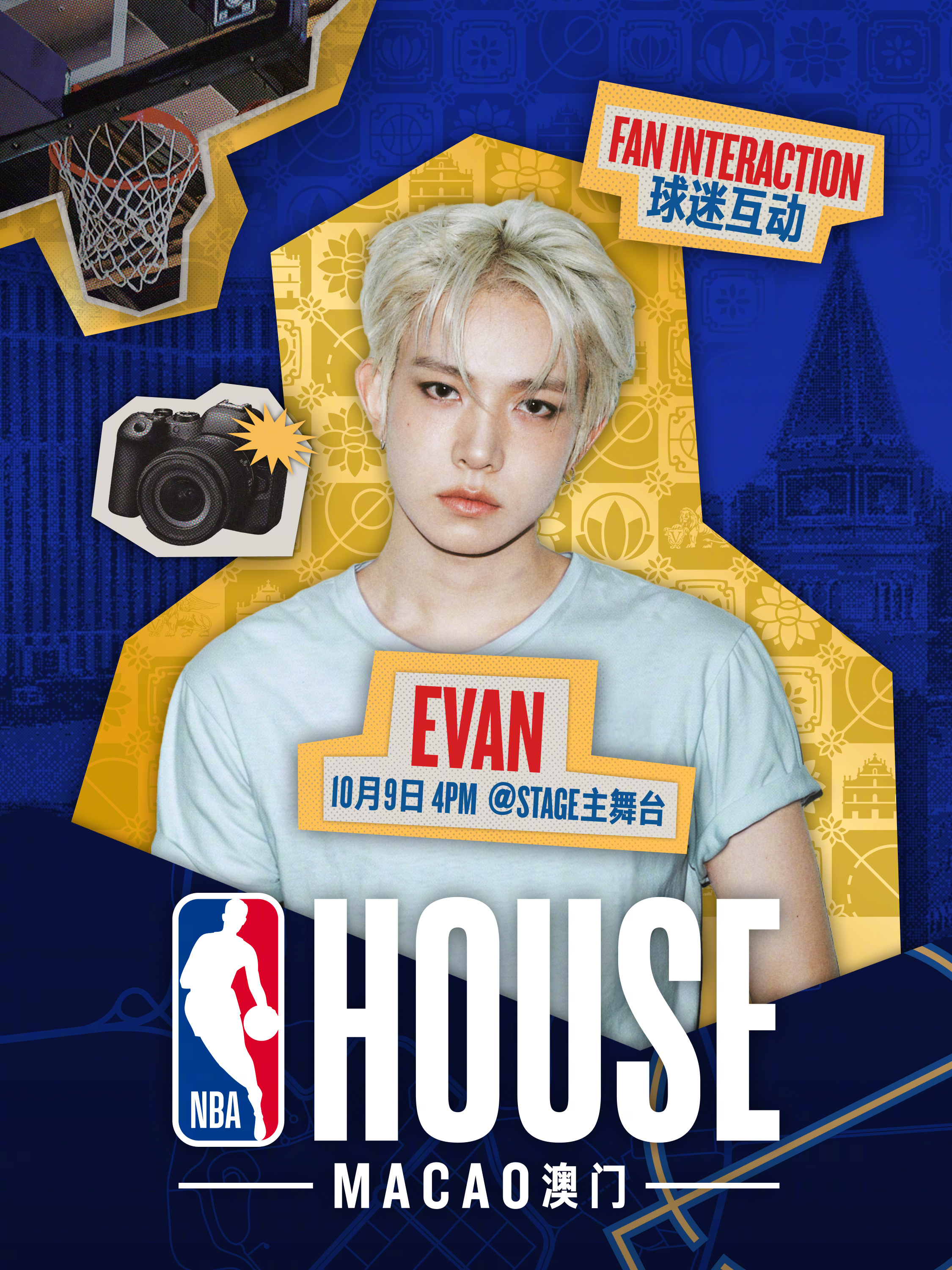 🏀 NBA HOUSE澳门重磅嘉宾阵容全揭晓！多元舞台轮番炸场🔥
篮球潮流盛会来袭，超强演出阵容集结，精彩场次抢先看👇

📅 10月7日｜STAGE主舞台 19:00-21:00
COLLAR部分成员、TELLER、ZPOT 现场表演

📅 10月9日
⏰ 16:00｜EVAN 球迷互动 ⏰ 18:30｜姜涛 特别嘉宾亮相

📅 10月 ​