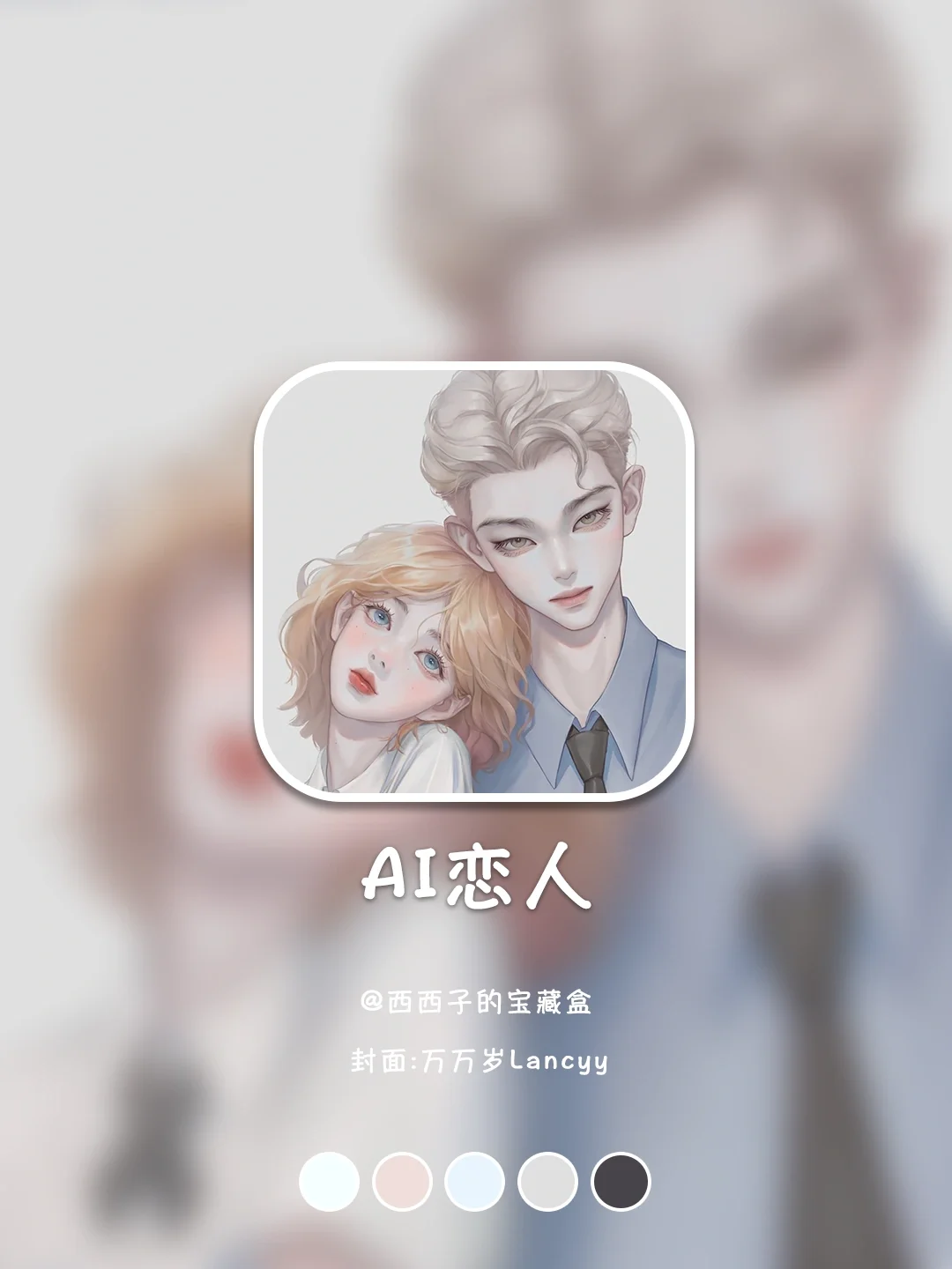 🥰会撩人的纸片人｜上班也可以甜甜的摸鱼❗️