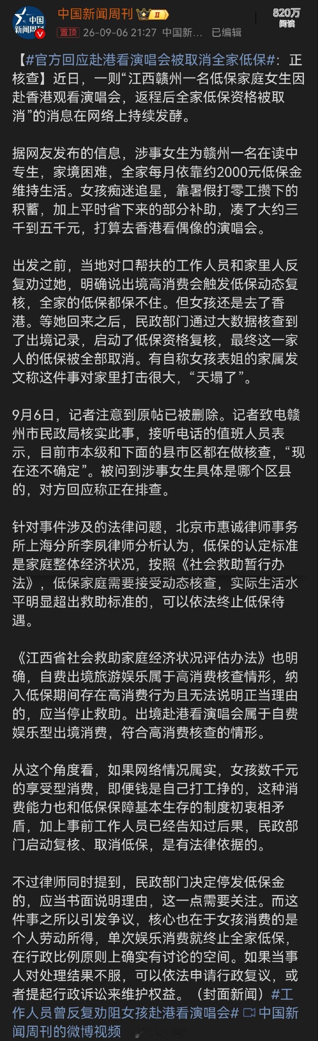 #官方回应赴港看演唱会被取消全家低保# 

早知今日何必当初！
去之前工作人员反复做工作都听，回来之后才知道天塌了！

这个败家子要是搁古代都是属于要断绝父子关系的那种。#以案说法# ​