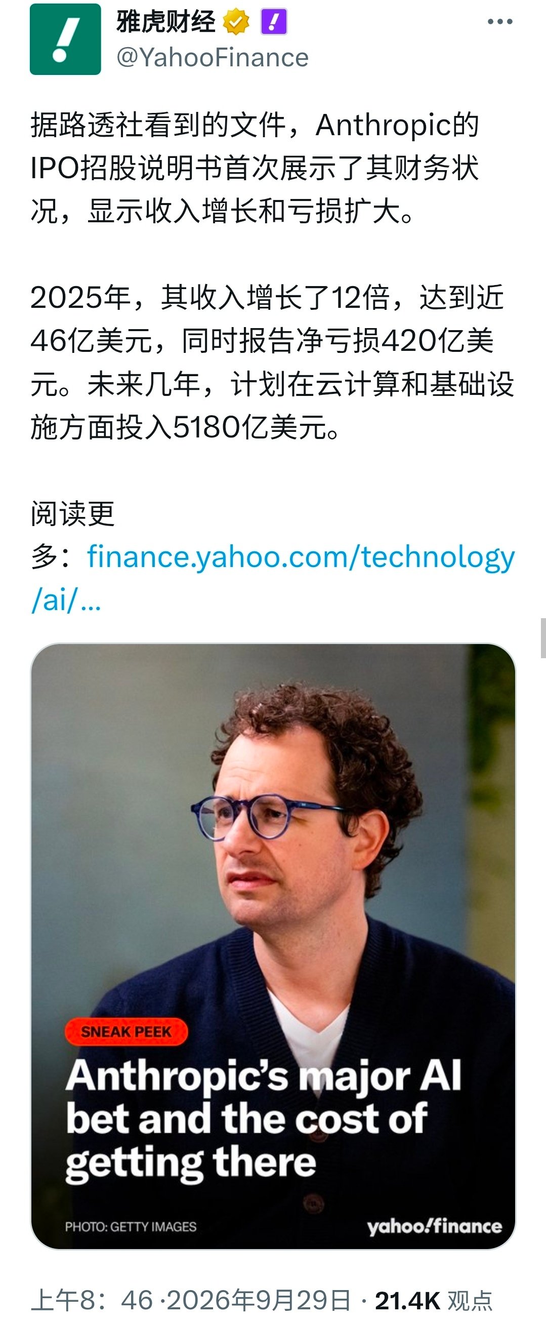 大市值股票即将上市，同样，美股也将承受资金压力？或者，将挤压其它股票的炒作能力。 ​