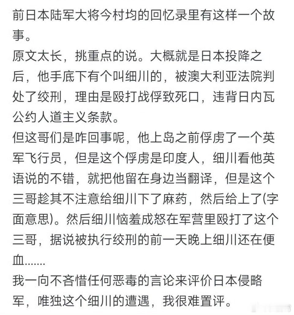 #高市早苗要求删除敌国条款#
小鬼子和三哥的离谱往事。[允悲] ​