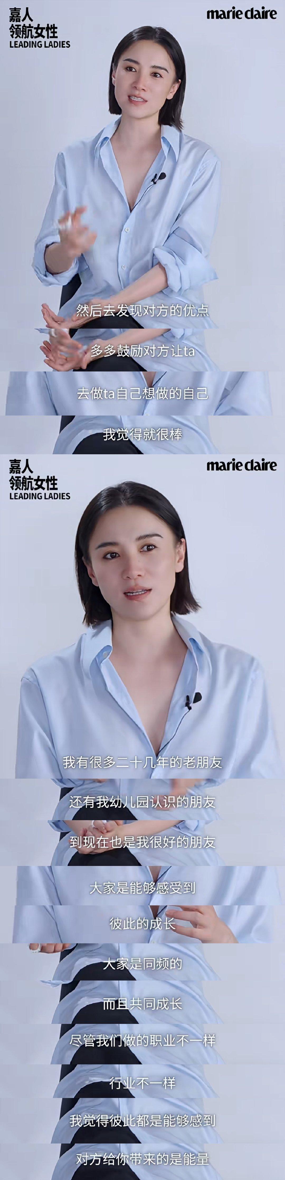 对宋佳来说，“朋友之间互相滋养的核心是什么”？ ​