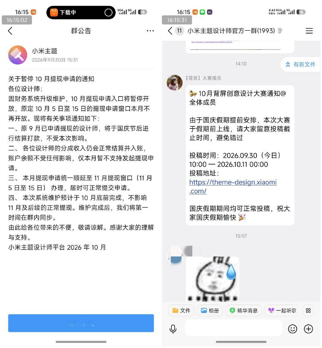 #MIUI[超话]##小米澎湃OS[超话]##HyperOS[超话]#
1.小米主题及背屏创意设计大赛活动公告发布（301
2.电池升级服务新增14、14 Pro、K70、Civi 4 Pro四款机型（302 ​