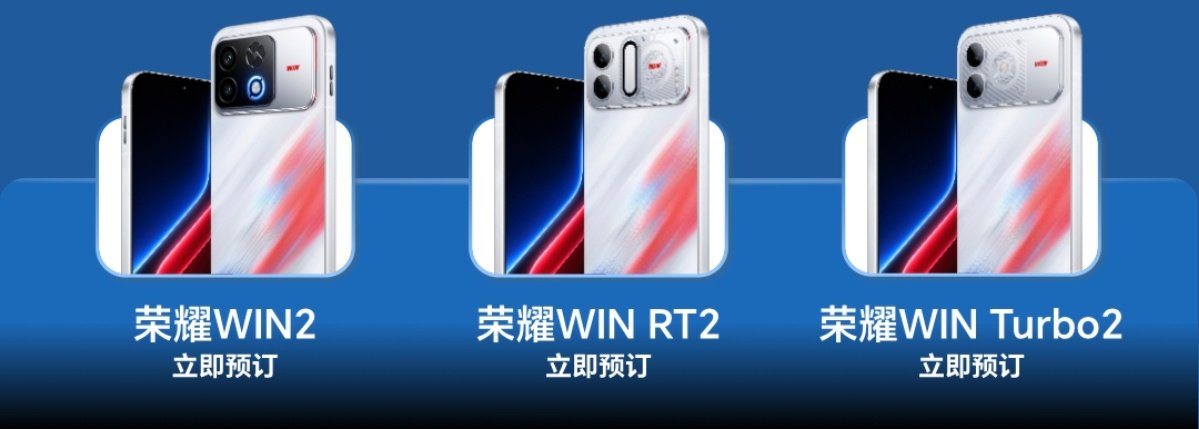 荣耀WIN2系列三款机器同时发布！

分别是荣耀WIN2、荣耀WIN RT2以及荣耀WIN Turbo2

三款外观给大家看一下[二哈]#荣耀WIN2真机超前瞻##荣耀WIN2# ​