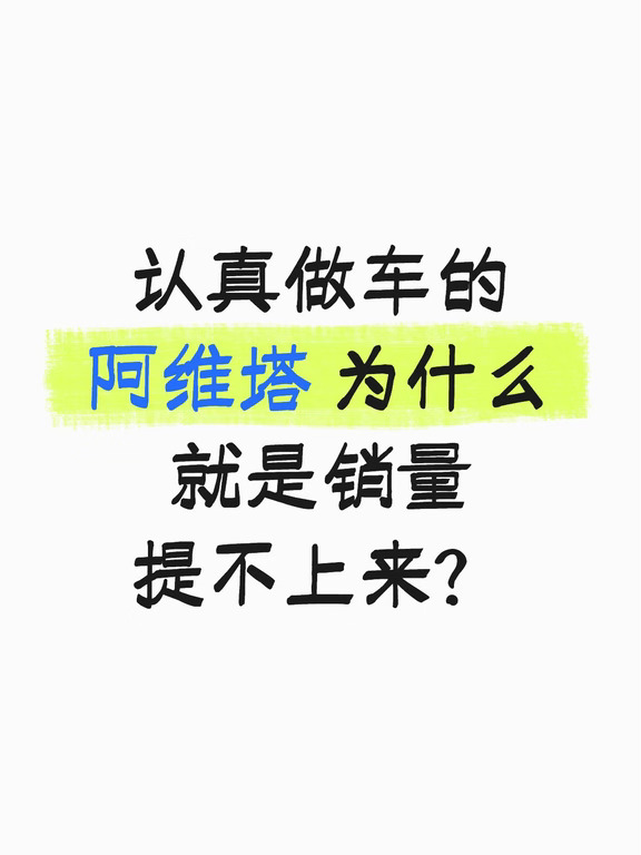 比用料 什么都是用最好的 比做工 更扎实#新能源汽车  #汽车资讯早知道  #阿维塔  #汽车圈观察者  #买车那点事儿  #纯电还是增程  #让燃油车再次破防  #新能源  #价值大于价格 #阿维塔07L 