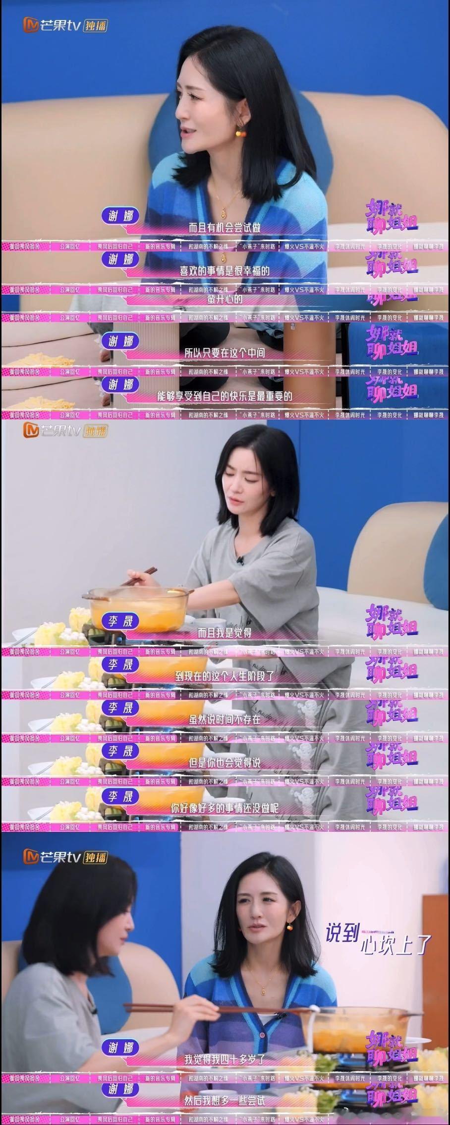 #谢娜宣布娜就聊姐姐开播#
真的很喜欢听娜姐聊天谁懂！
总能在稀松平常的生活中得到一些感悟和体会，共情力拉满了[抱一抱]不敢想如果成为娜姐的朋友会有多幸福[期待]太阳女神稳稳发力中[憧憬][憧憬][憧憬] ​