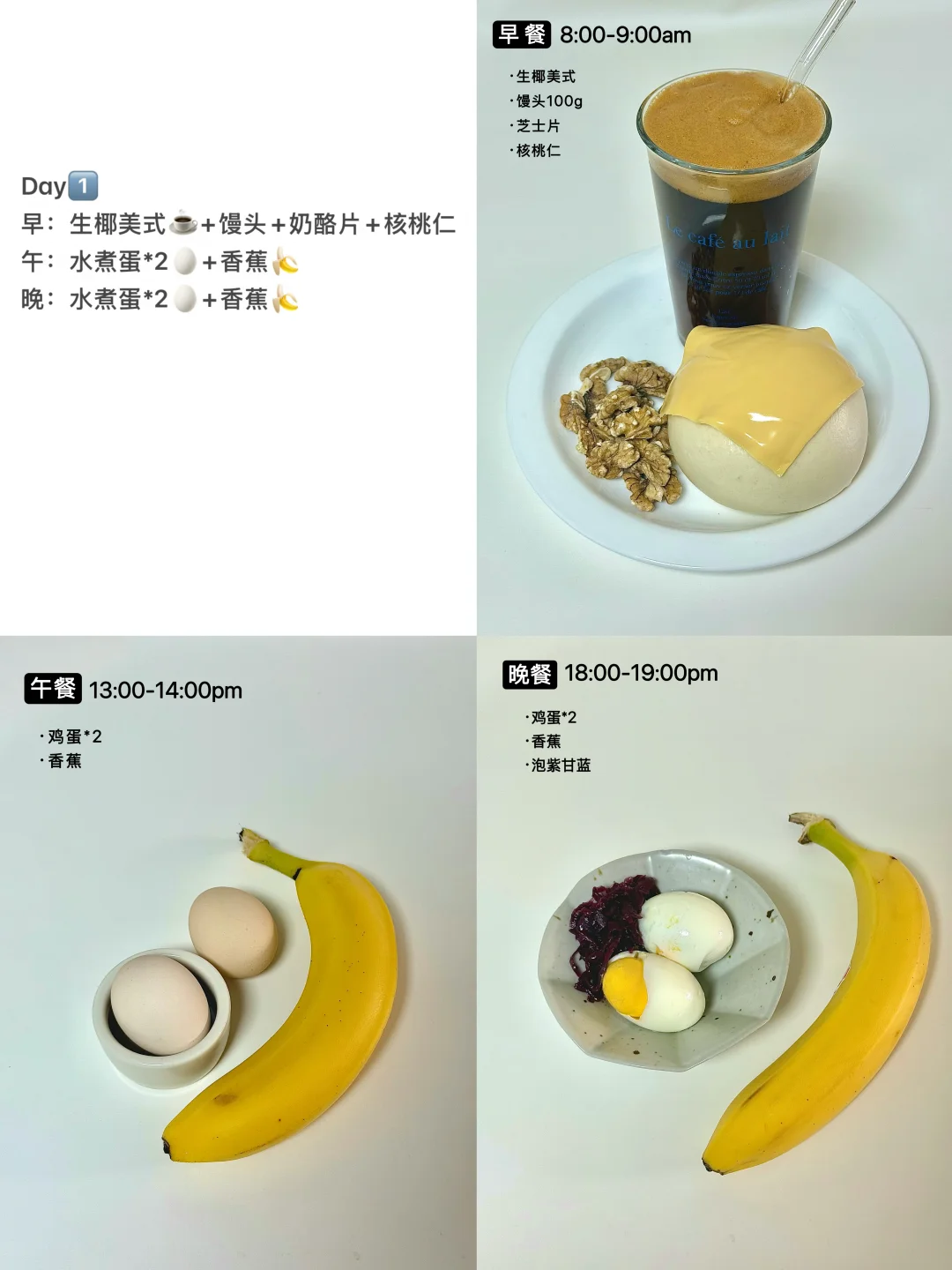 节后重启｜高钾饮食清肠计划｜三天⬇️3.8斤